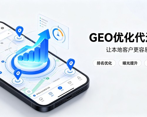 梨树GEO优化